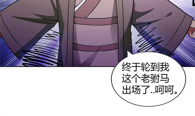 《无敌混江龙》漫画最新章节第105话 擂台机关免费下拉式在线观看章节第【52】张图片