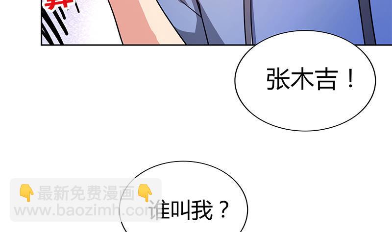 《无敌混江龙》漫画最新章节第105话 擂台机关免费下拉式在线观看章节第【8】张图片