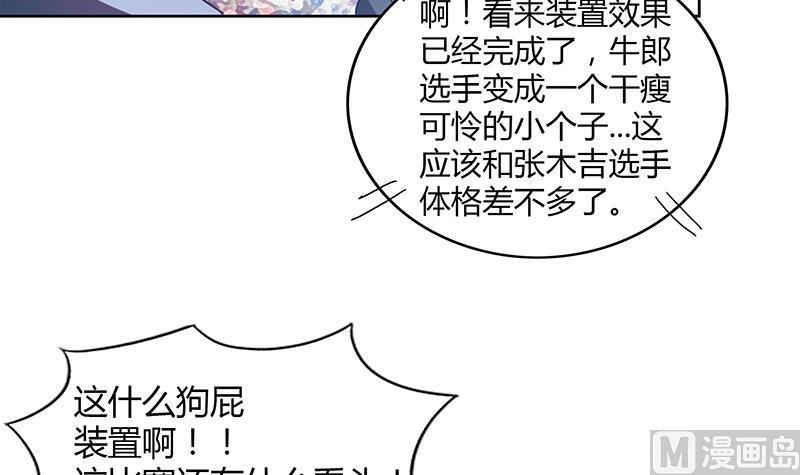 《无敌混江龙》漫画最新章节第106话 擂台下的阴谋免费下拉式在线观看章节第【15】张图片