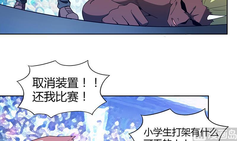 《无敌混江龙》漫画最新章节第106话 擂台下的阴谋免费下拉式在线观看章节第【39】张图片