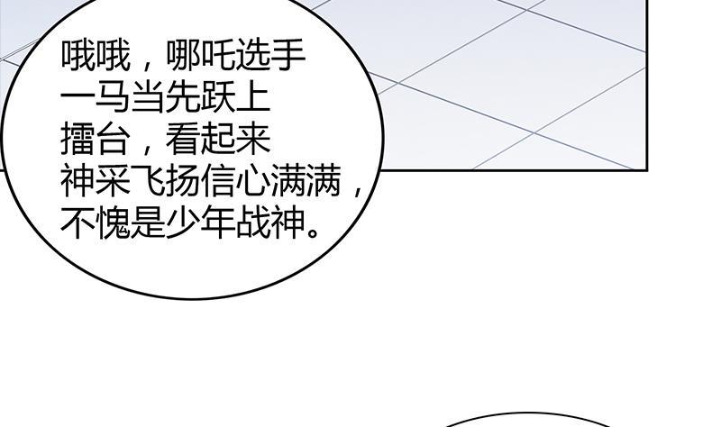 《无敌混江龙》漫画最新章节第107话 黑袍人的竟是他！免费下拉式在线观看章节第【17】张图片