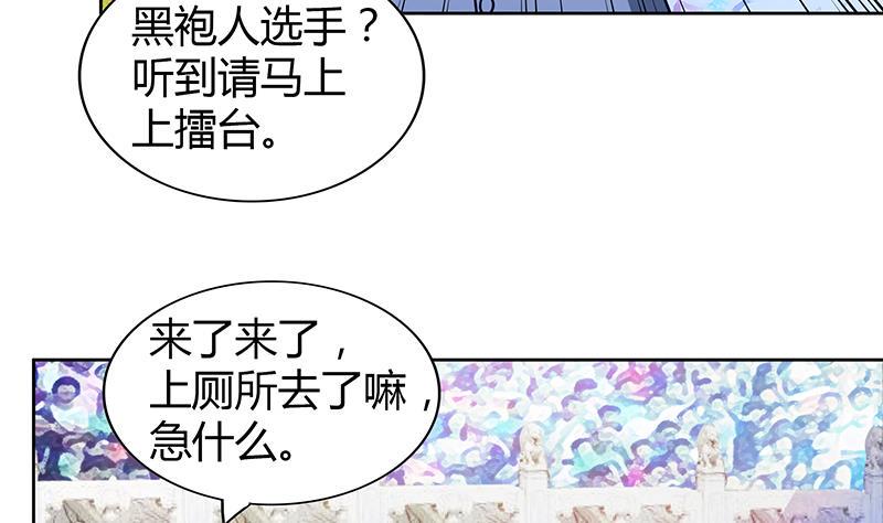 《无敌混江龙》漫画最新章节第107话 黑袍人的竟是他！免费下拉式在线观看章节第【20】张图片