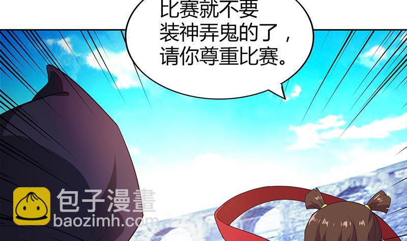 《无敌混江龙》漫画最新章节第107话 黑袍人的竟是他！免费下拉式在线观看章节第【23】张图片