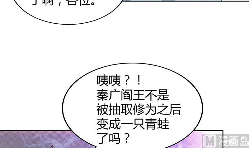 《无敌混江龙》漫画最新章节第107话 黑袍人的竟是他！免费下拉式在线观看章节第【33】张图片