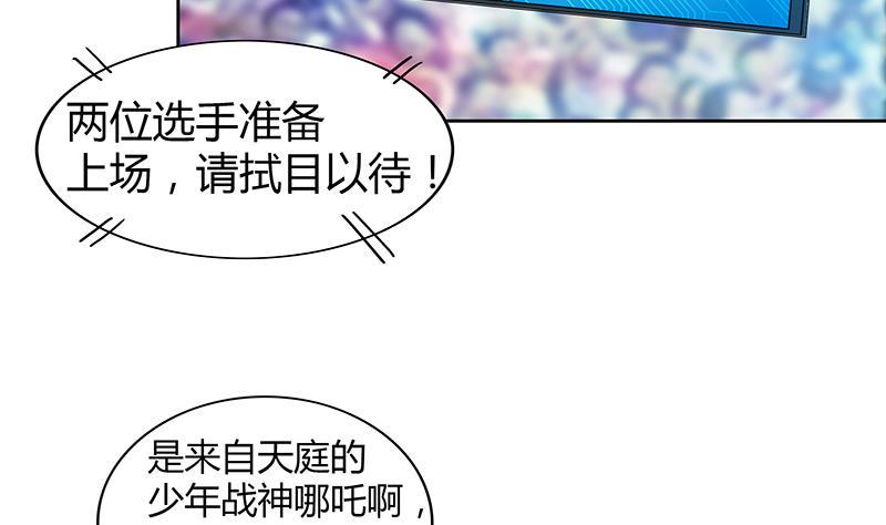 《无敌混江龙》漫画最新章节第107话 黑袍人的竟是他！免费下拉式在线观看章节第【7】张图片