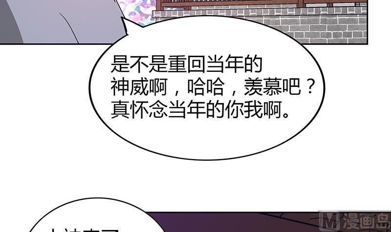 《无敌混江龙》漫画最新章节第108话 老奸巨猾免费下拉式在线观看章节第【18】张图片