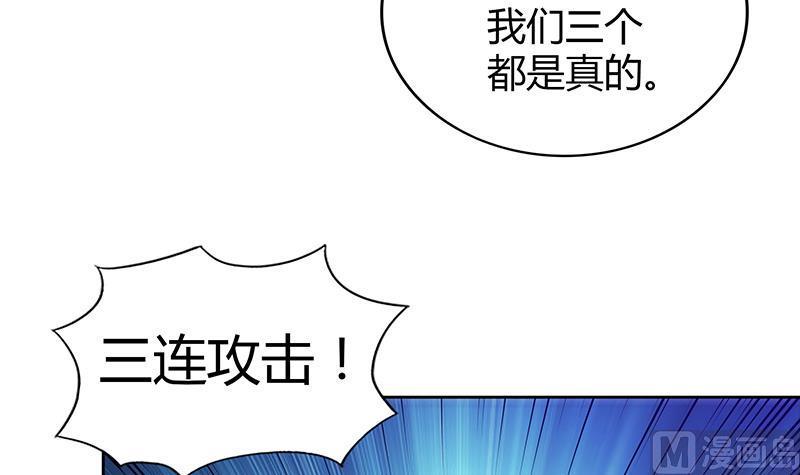 《无敌混江龙》漫画最新章节第108话 老奸巨猾免费下拉式在线观看章节第【42】张图片