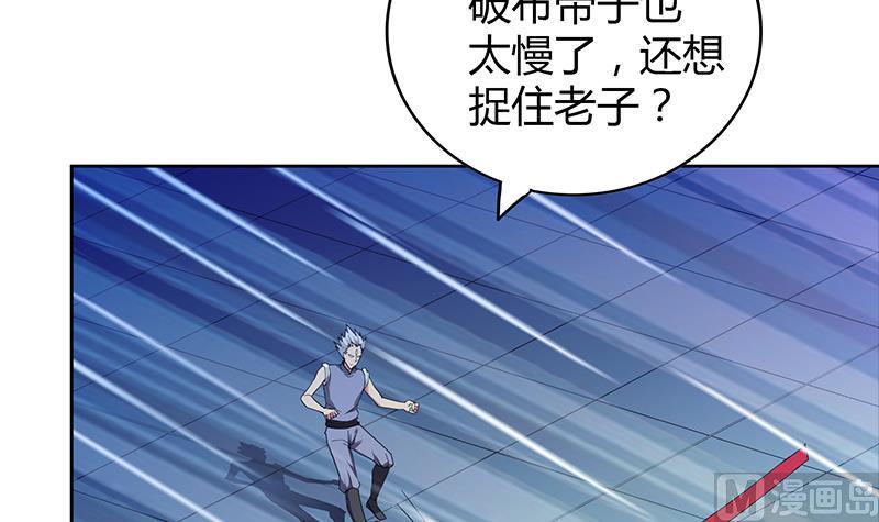 《无敌混江龙》漫画最新章节第108话 老奸巨猾免费下拉式在线观看章节第【6】张图片