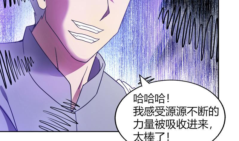 《无敌混江龙》漫画最新章节第109话 哪咤的决心免费下拉式在线观看章节第【14】张图片