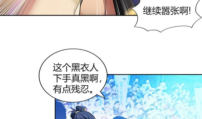 《无敌混江龙》漫画最新章节第109话 哪咤的决心免费下拉式在线观看章节第【17】张图片