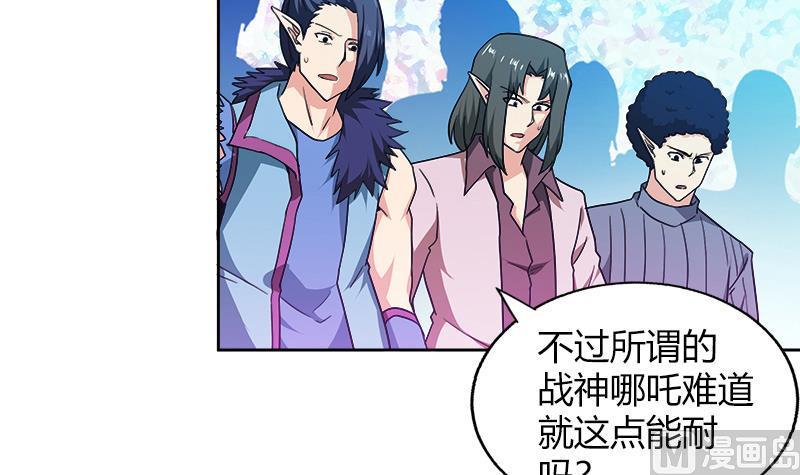 《无敌混江龙》漫画最新章节第109话 哪咤的决心免费下拉式在线观看章节第【18】张图片