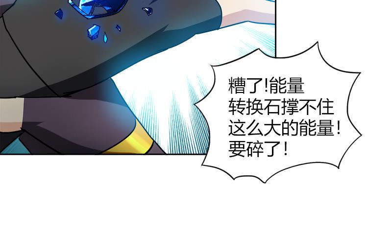 《无敌混江龙》漫画最新章节第109话 哪咤的决心免费下拉式在线观看章节第【35】张图片