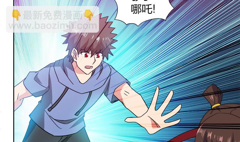 《无敌混江龙》漫画最新章节第109话 哪咤的决心免费下拉式在线观看章节第【41】张图片