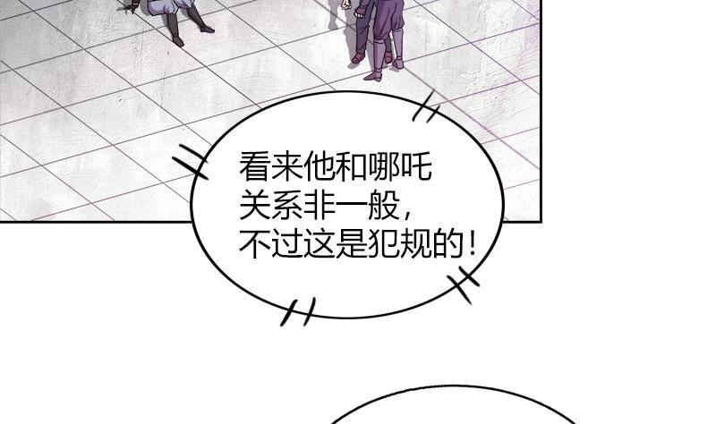 《无敌混江龙》漫画最新章节第109话 哪咤的决心免费下拉式在线观看章节第【44】张图片