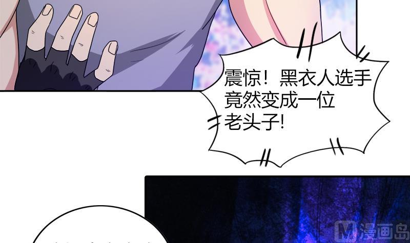 《无敌混江龙》漫画最新章节第109话 哪咤的决心免费下拉式在线观看章节第【51】张图片