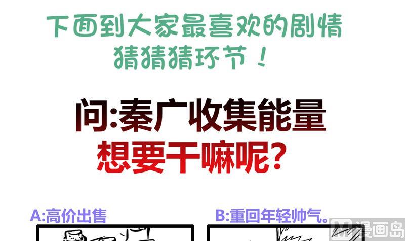 《无敌混江龙》漫画最新章节第109话 哪咤的决心免费下拉式在线观看章节第【54】张图片