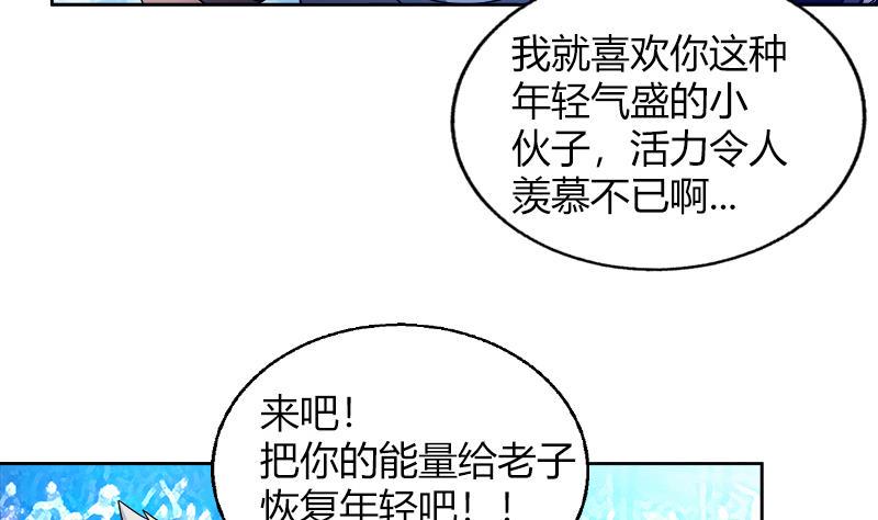 《无敌混江龙》漫画最新章节第109话 哪咤的决心免费下拉式在线观看章节第【8】张图片