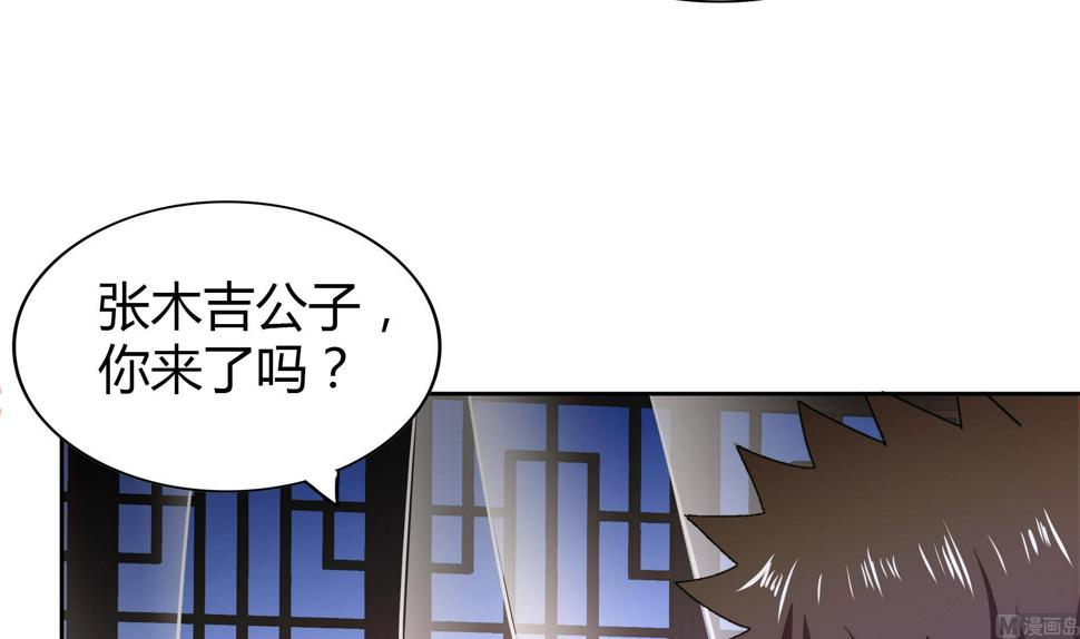 《无敌混江龙》漫画最新章节第110话 和公主私会免费下拉式在线观看章节第【36】张图片