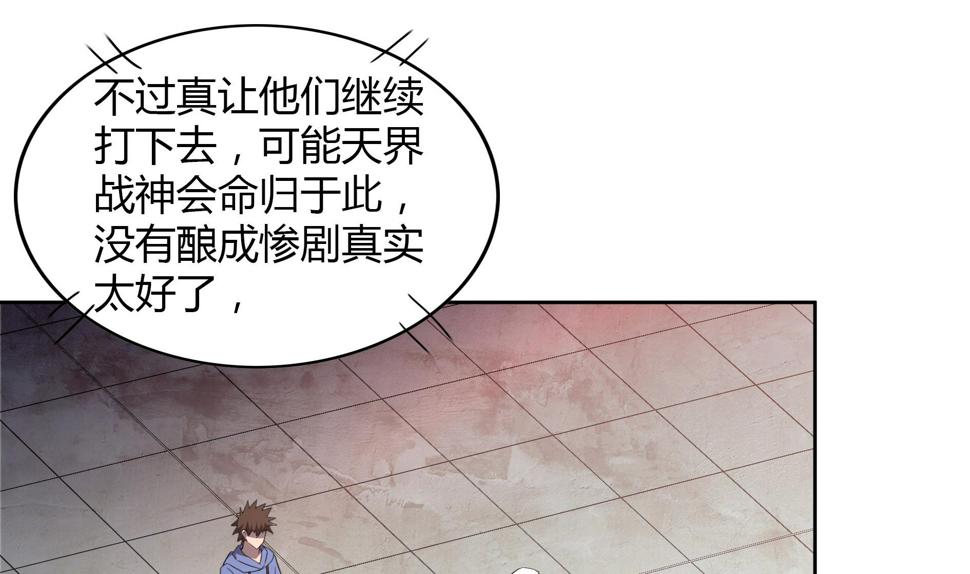 《无敌混江龙》漫画最新章节第110话 和公主私会免费下拉式在线观看章节第【8】张图片