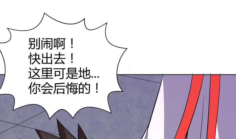 【无敌混江龙】漫画-（第12话 她竟然是判官大人？！）章节漫画下拉式图片-14.jpg