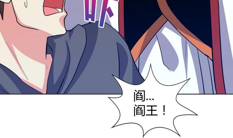 《无敌混江龙》漫画最新章节第12话 她竟然是判官大人？！免费下拉式在线观看章节第【20】张图片