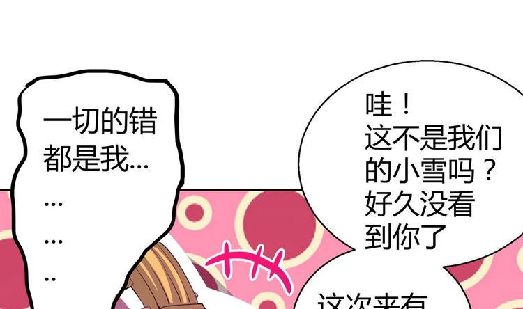 【无敌混江龙】漫画-（第12话 她竟然是判官大人？！）章节漫画下拉式图片-26.jpg