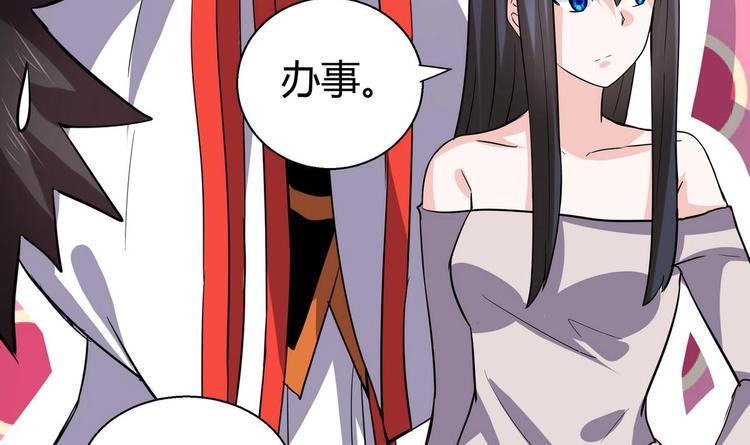 《无敌混江龙》漫画最新章节第12话 她竟然是判官大人？！免费下拉式在线观看章节第【28】张图片