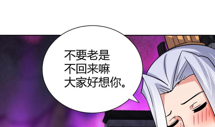【无敌混江龙】漫画-（第12话 她竟然是判官大人？！）章节漫画下拉式图片-30.jpg
