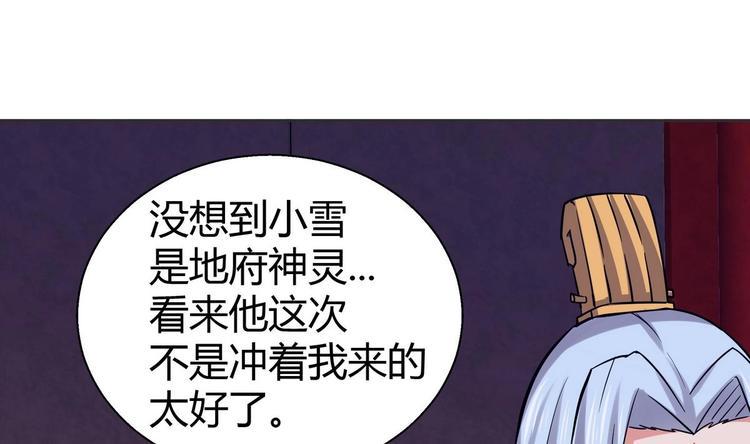 【无敌混江龙】漫画-（第12话 她竟然是判官大人？！）章节漫画下拉式图片-35.jpg