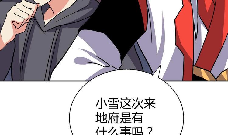 【无敌混江龙】漫画-（第12话 她竟然是判官大人？！）章节漫画下拉式图片-37.jpg