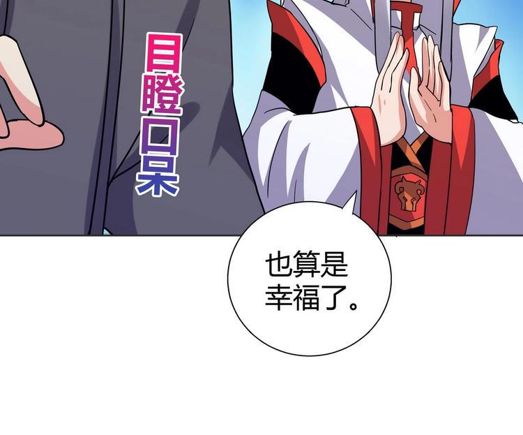 【无敌混江龙】漫画-（第12话 她竟然是判官大人？！）章节漫画下拉式图片-43.jpg