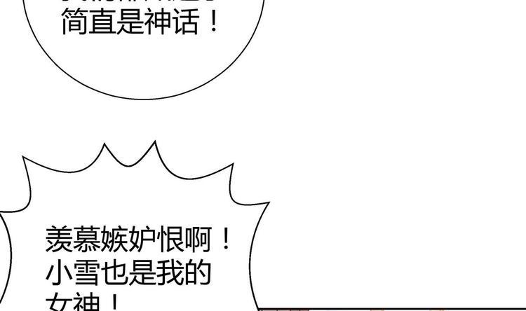 【无敌混江龙】漫画-（第12话 她竟然是判官大人？！）章节漫画下拉式图片-47.jpg