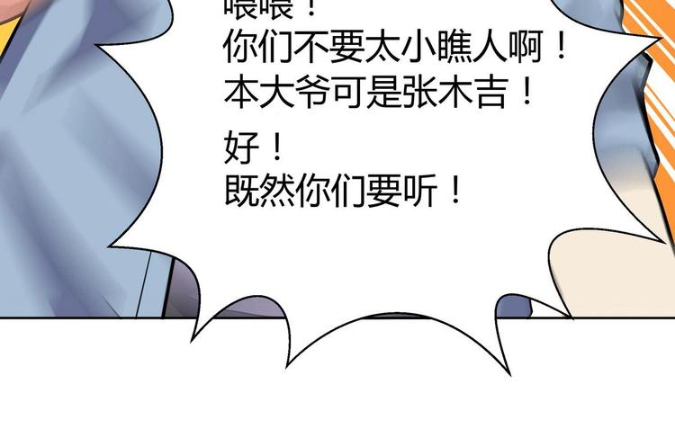 《无敌混江龙》漫画最新章节第12话 她竟然是判官大人？！免费下拉式在线观看章节第【58】张图片