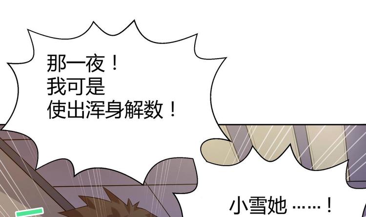 【无敌混江龙】漫画-（第12话 她竟然是判官大人？！）章节漫画下拉式图片-59.jpg