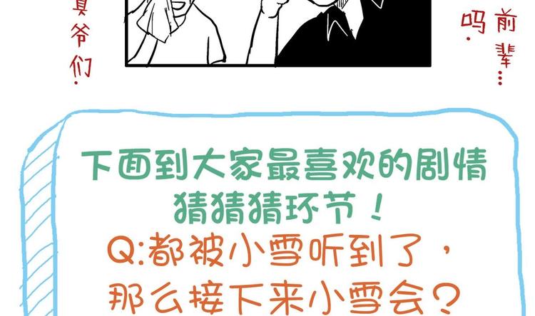 【无敌混江龙】漫画-（第12话 她竟然是判官大人？！）章节漫画下拉式图片-66.jpg