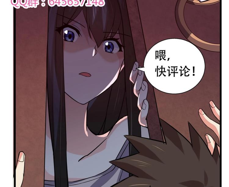 《无敌混江龙》漫画最新章节第12话 她竟然是判官大人？！免费下拉式在线观看章节第【68】张图片