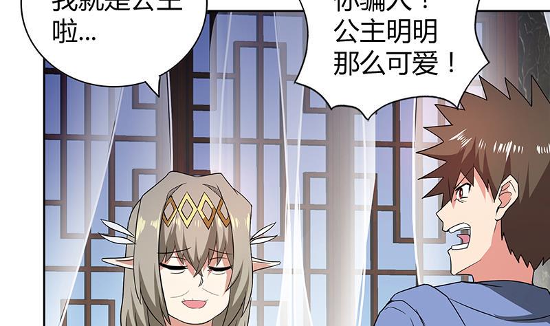 《无敌混江龙》漫画最新章节第111话 有口难辩免费下拉式在线观看章节第【16】张图片