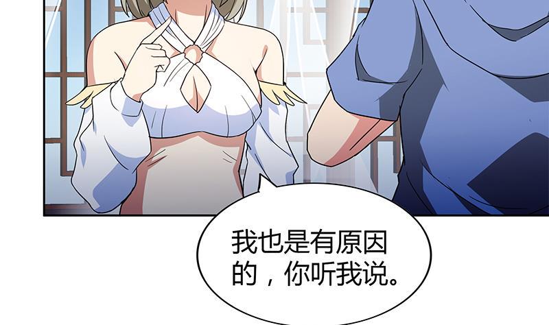 《无敌混江龙》漫画最新章节第111话 有口难辩免费下拉式在线观看章节第【17】张图片