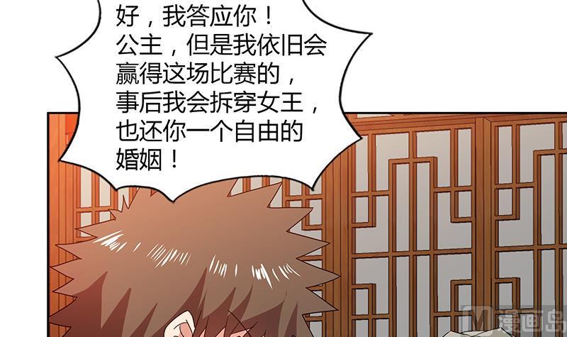 《无敌混江龙》漫画最新章节第111话 有口难辩免费下拉式在线观看章节第【36】张图片