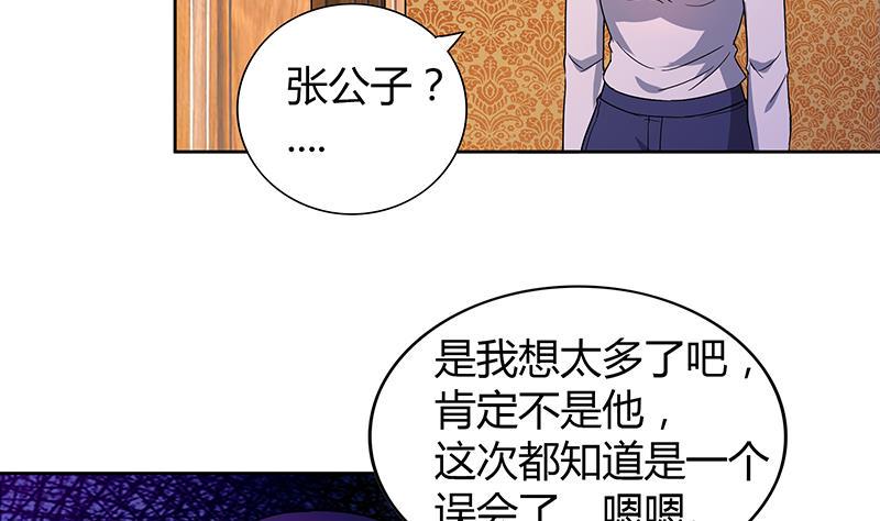 《无敌混江龙》漫画最新章节第111话 有口难辩免费下拉式在线观看章节第【40】张图片