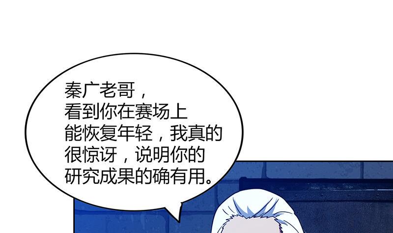 《无敌混江龙》漫画最新章节第112话 恶人？好人？免费下拉式在线观看章节第【17】张图片