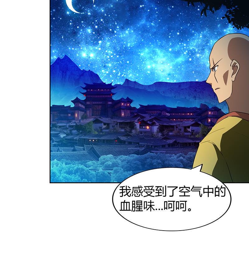 《无敌混江龙》漫画最新章节第112话 恶人？好人？免费下拉式在线观看章节第【32】张图片