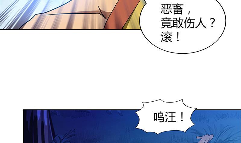 《无敌混江龙》漫画最新章节第112话 恶人？好人？免费下拉式在线观看章节第【40】张图片