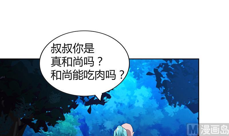 《无敌混江龙》漫画最新章节第112话 恶人？好人？免费下拉式在线观看章节第【45】张图片