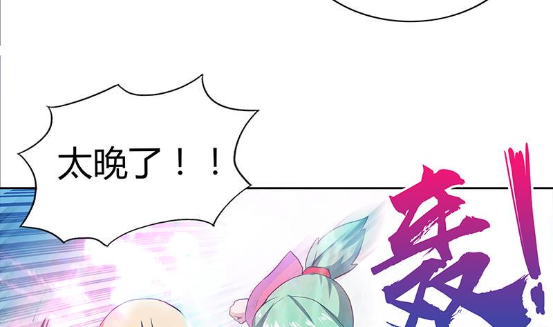 《无敌混江龙》漫画最新章节第113话 选手缺席免费下拉式在线观看章节第【19】张图片