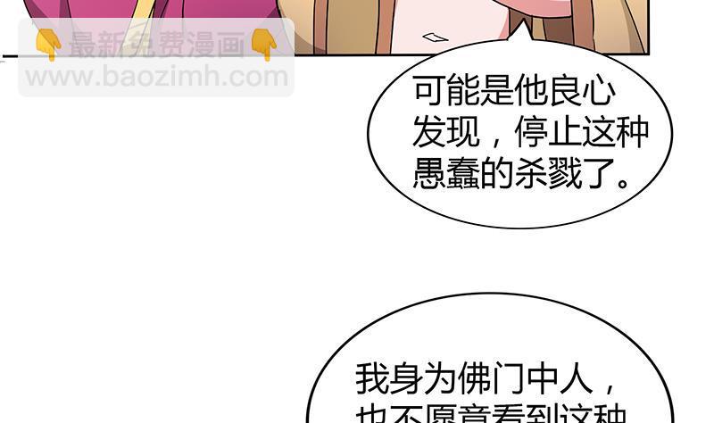 《无敌混江龙》漫画最新章节第113话 选手缺席免费下拉式在线观看章节第【46】张图片