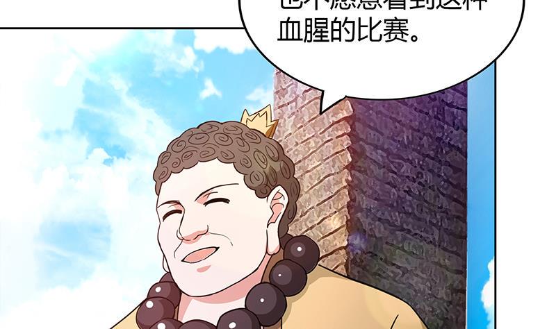 《无敌混江龙》漫画最新章节第113话 选手缺席免费下拉式在线观看章节第【47】张图片