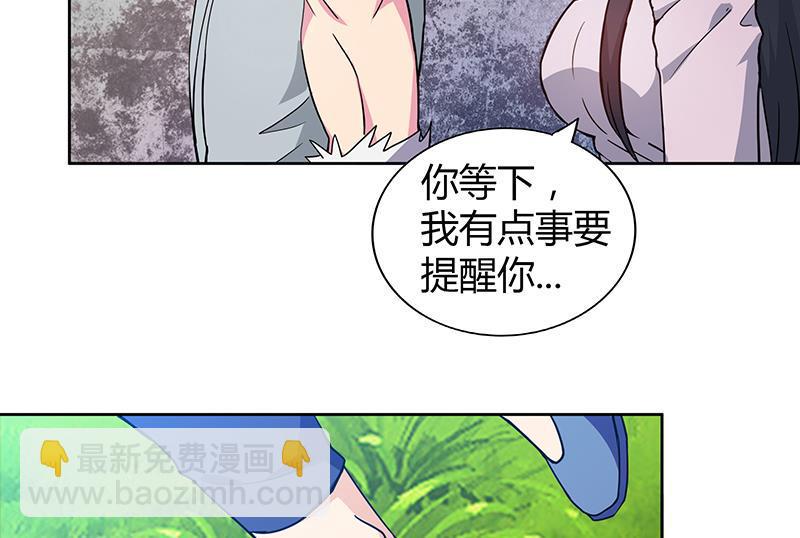 《无敌混江龙》漫画最新章节第114话 冰川贵公子免费下拉式在线观看章节第【11】张图片