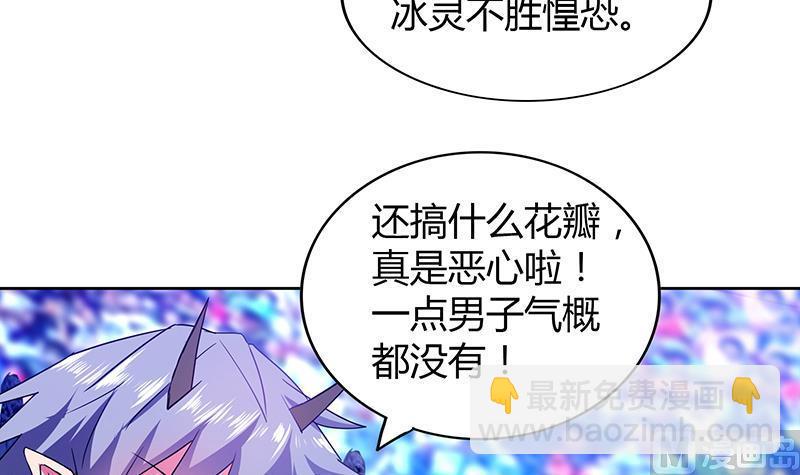 《无敌混江龙》漫画最新章节第114话 冰川贵公子免费下拉式在线观看章节第【24】张图片