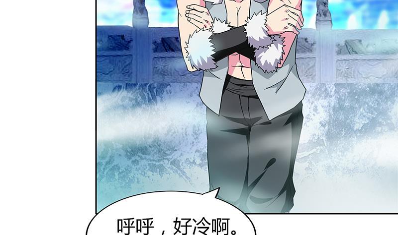 《无敌混江龙》漫画最新章节第114话 冰川贵公子免费下拉式在线观看章节第【37】张图片